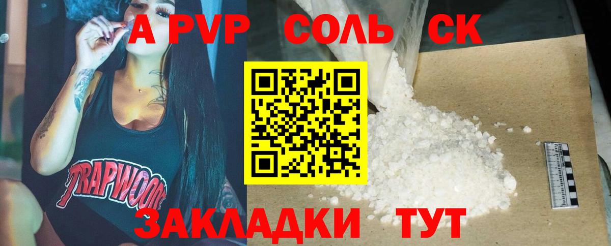 APVP  A-PVP СК  Вход с VPN  А ПВП VHQ  Зеленогорск 