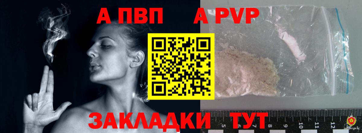 Alpha-PVP СК Зеленогорск