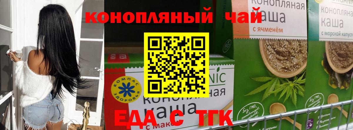 Зеленогорск  Печенье с ТГК конопля  Вход с VPN 