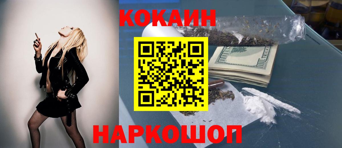 COCAIN FishScale  Зеленогорск  Кокаин Эквадор 