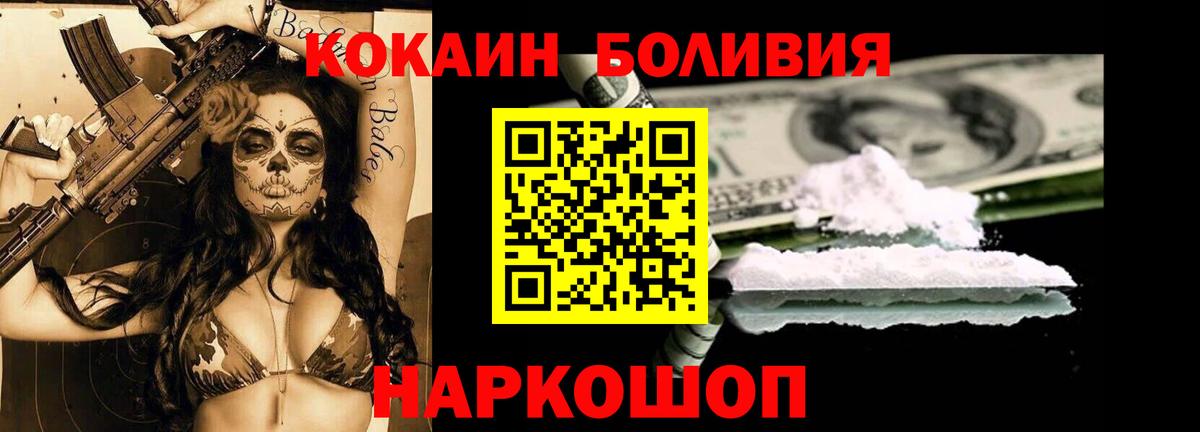 КОКАИН Columbia  Вход с VPN  КОКАИН VHQ  Зеленогорск 