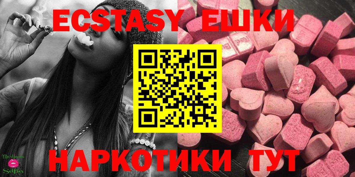 Зеленогорск  Экстази 250 мг  Вход с VPN  Экстази  ЭКСТАЗИ mix 