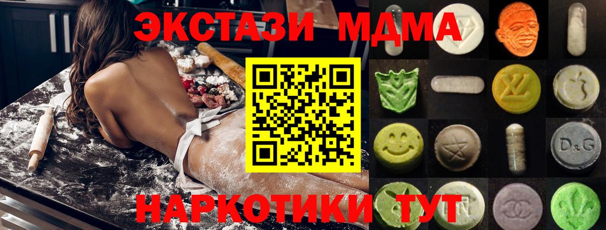 ЭКСТАЗИ ешки  Зеленогорск  Экстази  МЕГА рабочий сайт  Ecstasy 280 MDMA 