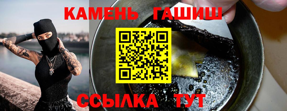 ГАШ хэш Зеленогорск