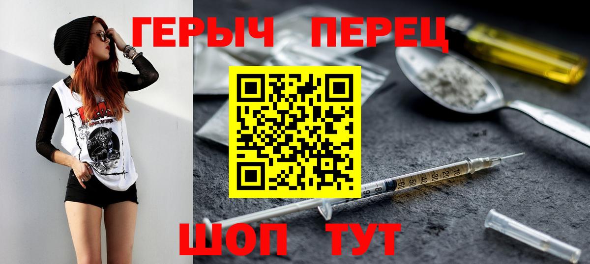 Героин  ГЕРОИН VHQ  Вход с VPN  Зеленогорск 