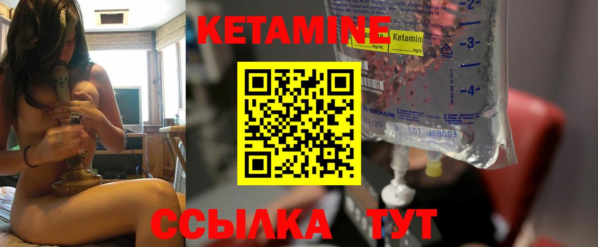 КЕТАМИН VHQ  КЕТАМИН VHQ  Зеленогорск  Вход с VPN 