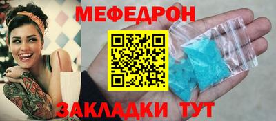 мефедрон мука Апрелевка