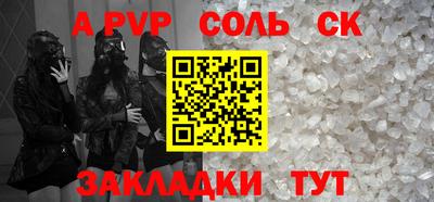 а пвп мука Гусиноозёрск
