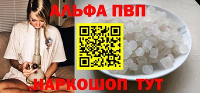 молекула духа Апшеронск