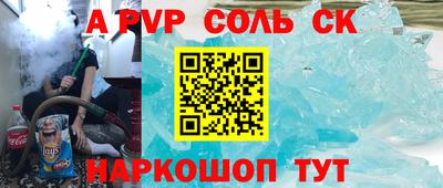 молекула духа Апшеронск