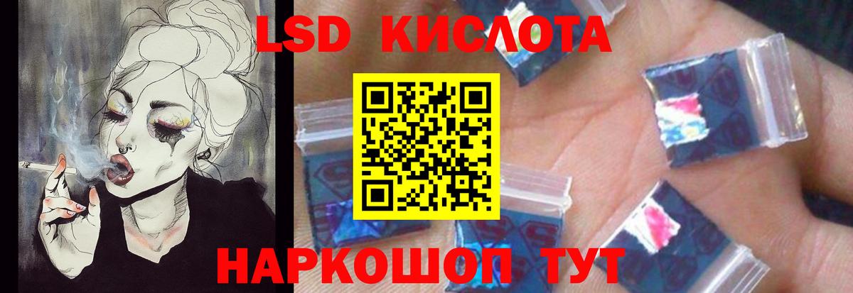 Зеленогорск  Лсд 25 экстази  ЛСД экстази кислота  Вход с VPN  LSD-25 экстази кислота 