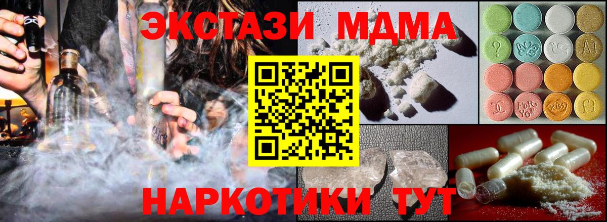МДМА молли  Зеленогорск  МДМА  MDMA молли 