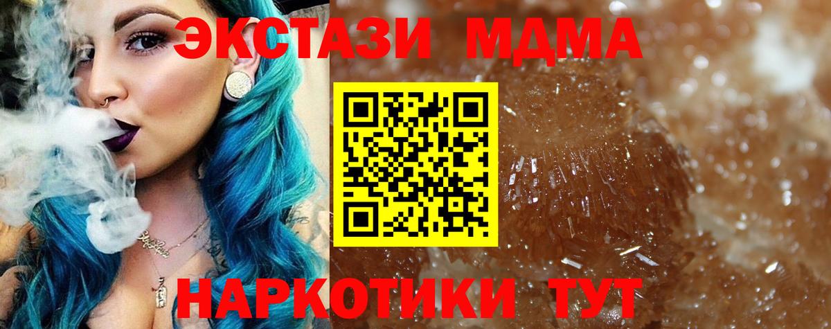 МДМА  Вход с VPN  МДМА Molly  Зеленогорск  МДМА Molly 