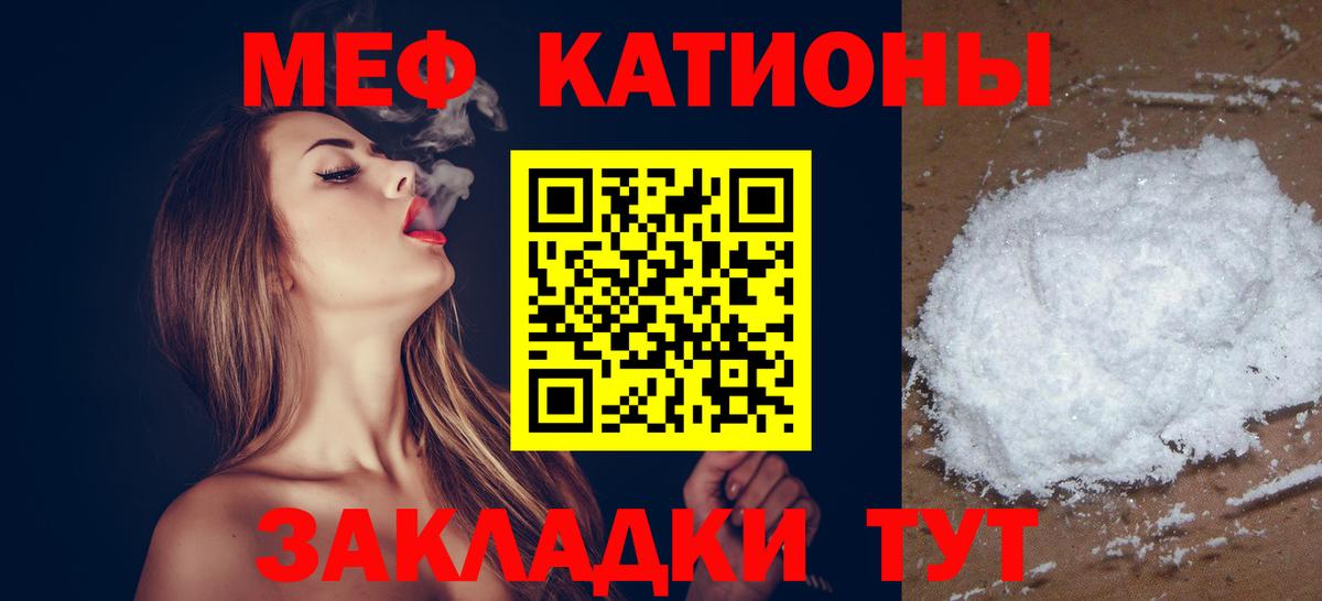 Мефедрон  Вход с VPN  Зеленогорск  Меф мука  МЯУ-МЯУ кристаллы 