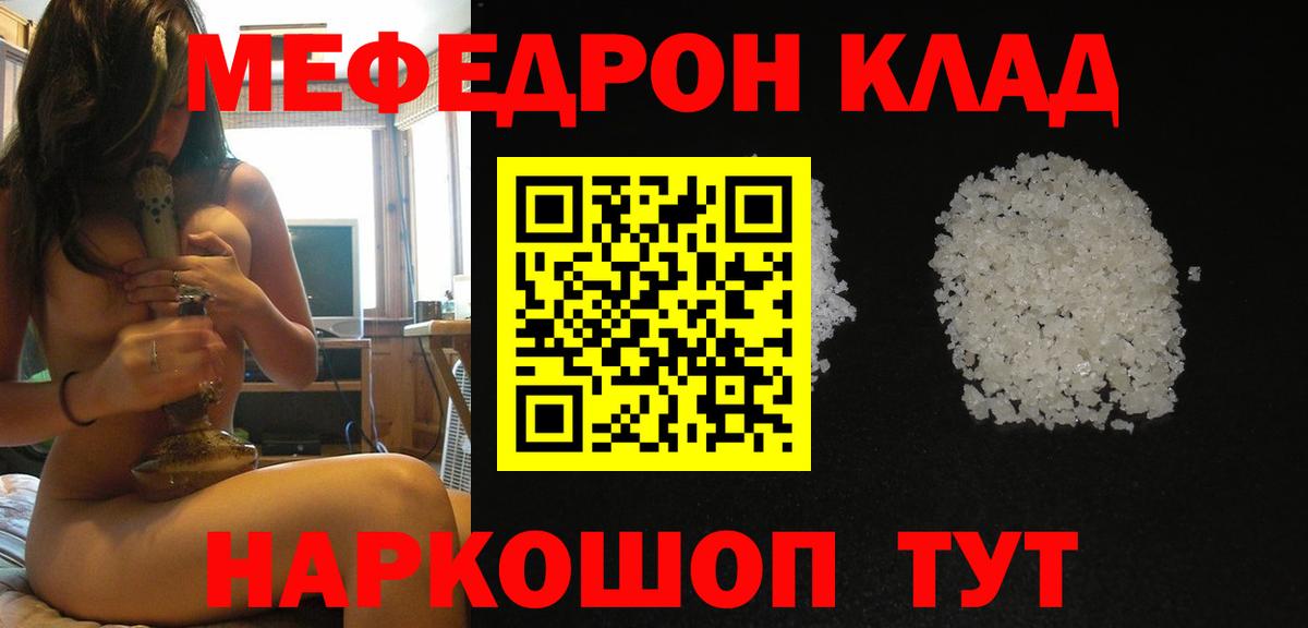 МЕФ кристаллы Зеленогорск