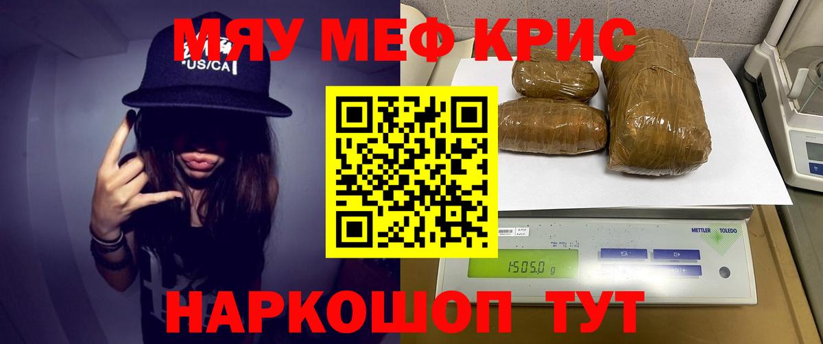 Меф кристаллы Зеленогорск