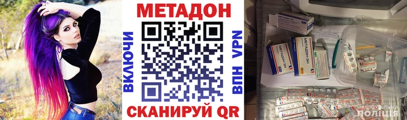 Метадон methadone  Зеленогорск 