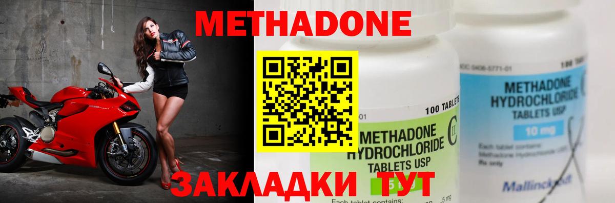 МЕГА ТОР  Зеленогорск  Метадон VHQ  МЕТАДОН кристалл 