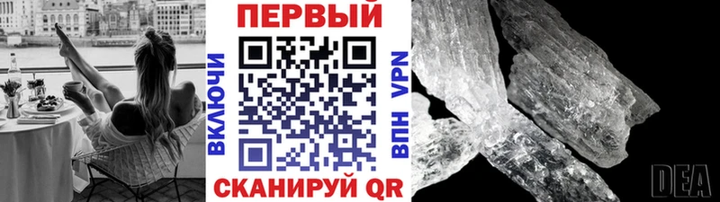 Метамфетамин винт Зеленогорск
