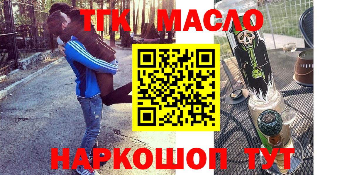 Зеленогорск  Дистиллят ТГК жижа  Дистиллят ТГК жижа  Вход с VPN 